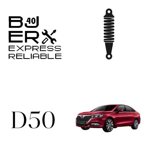 مساعد خلفي D50