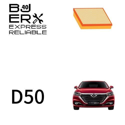 فلتر هواء D50