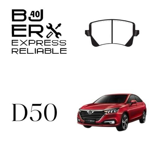 فحمات خلفية D50 جودة عالية