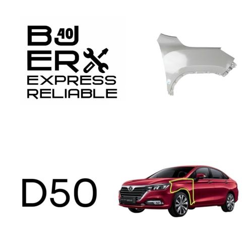 رفرف جانبي D50