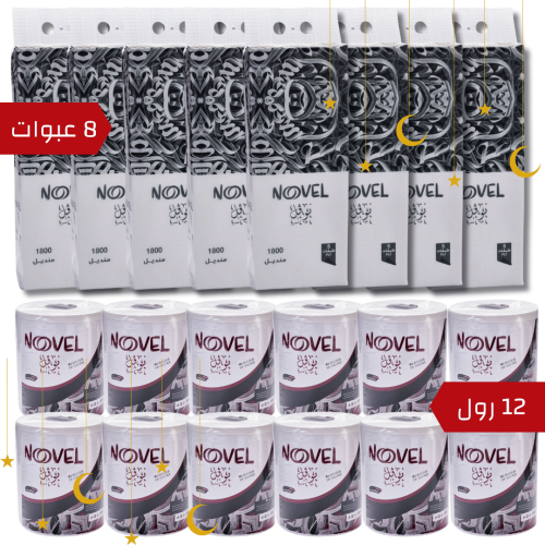 Ramadan package from Nofal - Maxi Roll 12 rolls + 1800 hanging napkins 8 pieces
