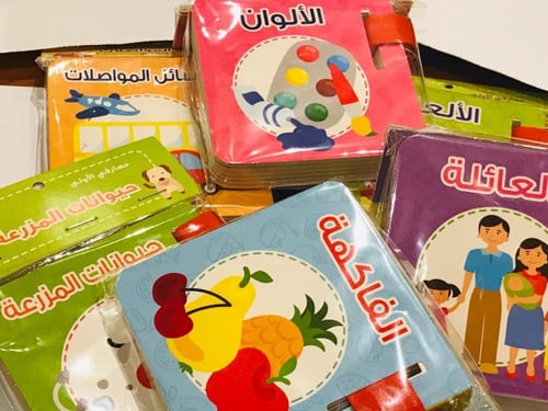 معارفي الأولى - وسائل المواصلات