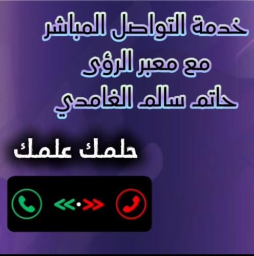 تعبير رؤيا واحدة