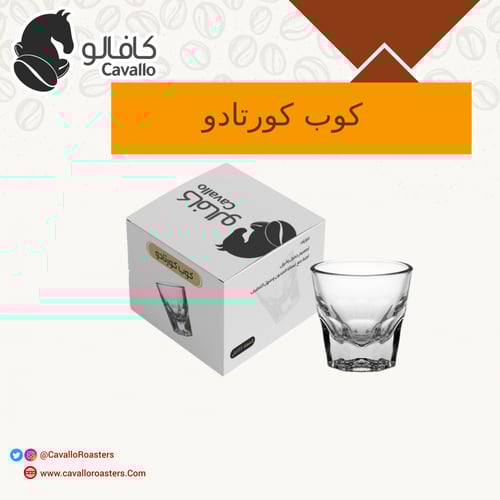 كوب كورتادو