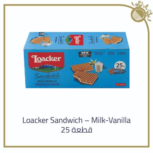 Loacker Sandwich (Milk Vanilla) - كرتون 25 حبة