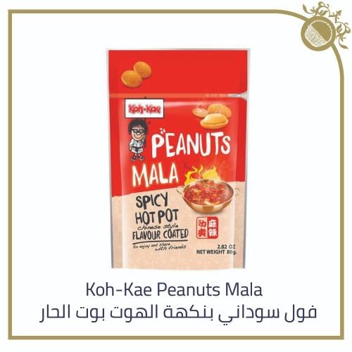 Koh-Kae فول سوداني بنكهة الهوت بوت حار