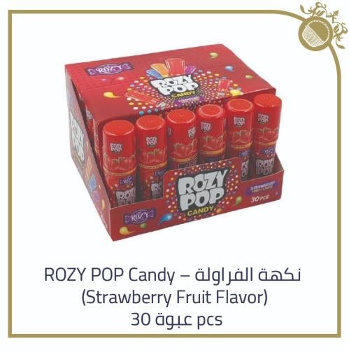 ROZY POP CANDY - O - نكهة الفراولة (30 حبة)