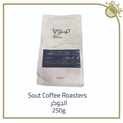Sout Coffee Roasters - Peach 250g (الجوكر)