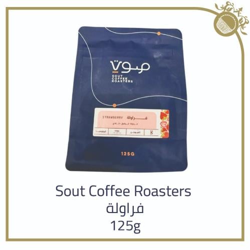 Sout Coffee Roasters - Peach 125g (فراولة)