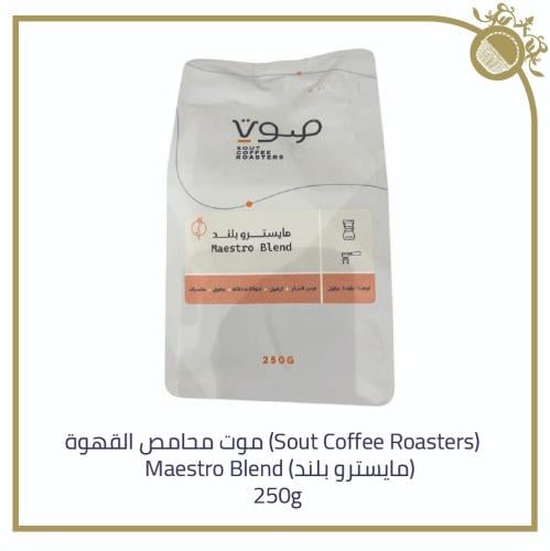 Sout Coffee Roasters - Peach 250g (مايسترو بلند)