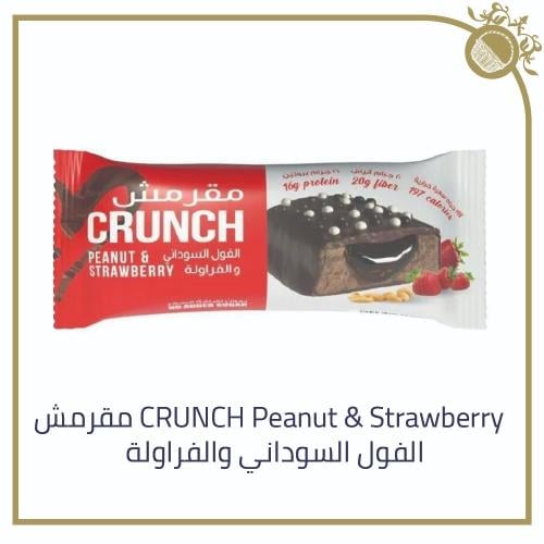Crunch - الفول السوداني والفراولة