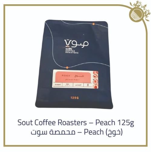 Sout Coffee Roasters - Peach 125g (خوخ)