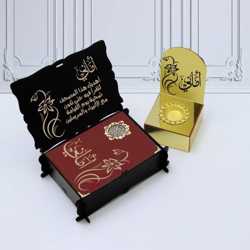 بكس مصحف قران كريم مع مبخرة مديل جديد MH-011