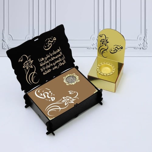 بكس مصحف قران كريم مع مبخرة مديل جديد MH-011