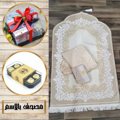 طقم صلاة رمضاني نسائي مع مصحف وسبحة بالاسم حسب الط...