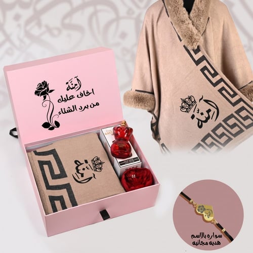بوكس شال نسائي شتوي عطر اسواره بالاسم والعبارة حسب...