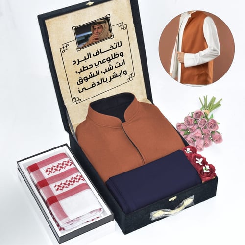 بوكس هدية سدرية افخم الهداياء الشتويه مميز مديل MH...