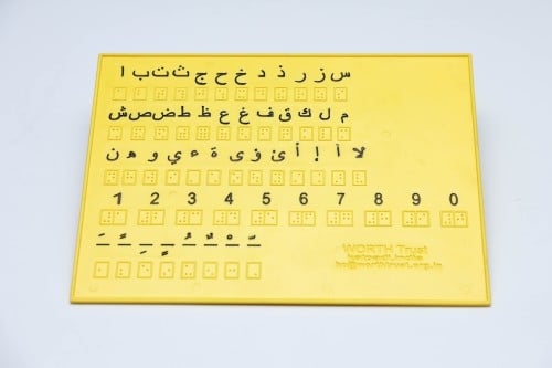 لوحه الأرقام والحروف مع الحركات برايل
