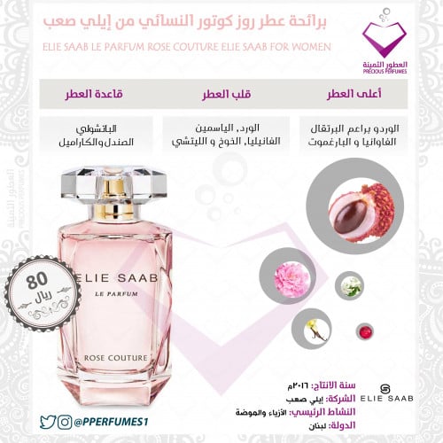روز كوتور