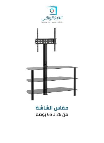 حامل التلفزيون مع أرفف زجاجية ثلاثية FS-806 – دعم...