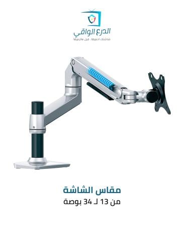 حامل شاشة مكتبي FS-SDB-ROBO-755 لدعم شاشات من 13 إ...