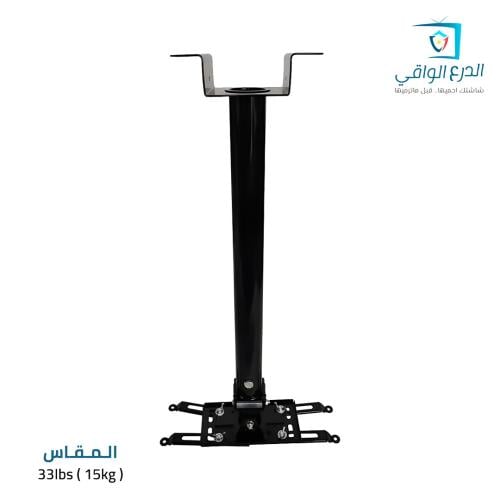 حامل بروجيكتور FS-PR-602 قابل للتعديل مع قدرة تحمل...