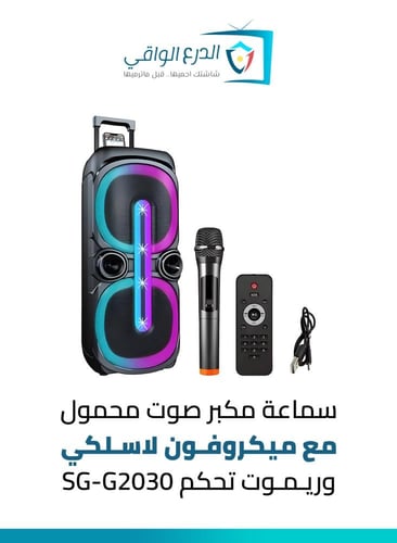 سماعة مكبر صوت ترولي محمول بلوتوث مع ميكروفون لاسل...