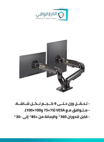 حامل شاشة مزدوج لشاشة مقاس 17 إلى 27 بوصة، كل ذراع...