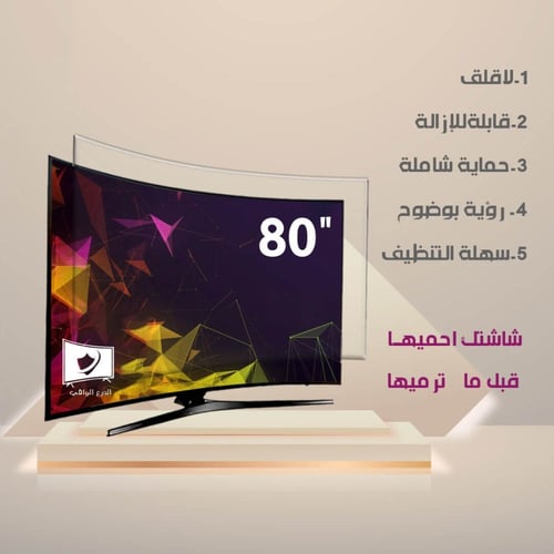 واقي شاشة تلفزيون 80 بوصة مسطحة الدرع الواقي ضد ال...