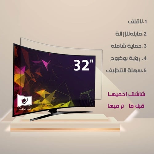 واقي شاشة تلفزيون 32 بوصة منحنية الدرع الواقي ضد ا...