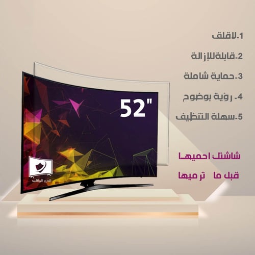 واقي شاشة تلفزيون 52 بوصة منحنية الدرع الواقي ضد ا...