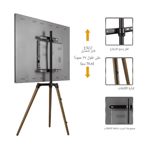 حامل تلفزيون ثلاثي القوائم أرضي متحرك للشاشات 32–7...