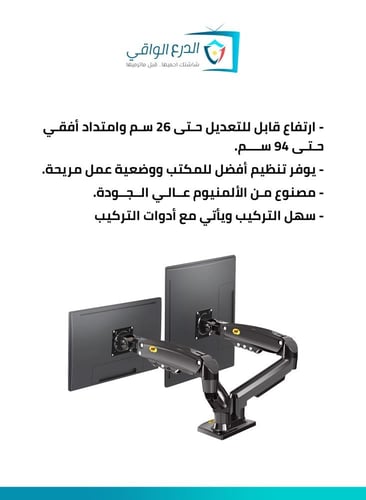 حامل شاشة مزدوج لشاشة مقاس 17 إلى 27 بوصة، كل ذراع...