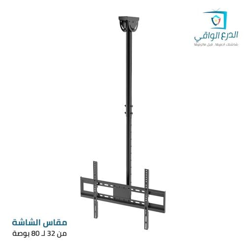 حامل سقف شاشة التلفزيون FS-907 للشاشات الكبيرة من...