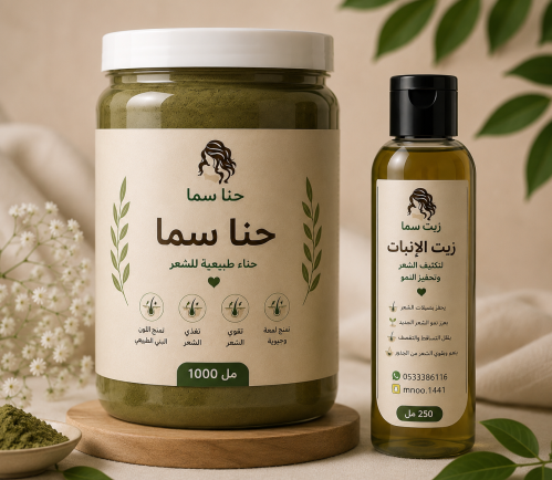 الحنا + زيت الانبات