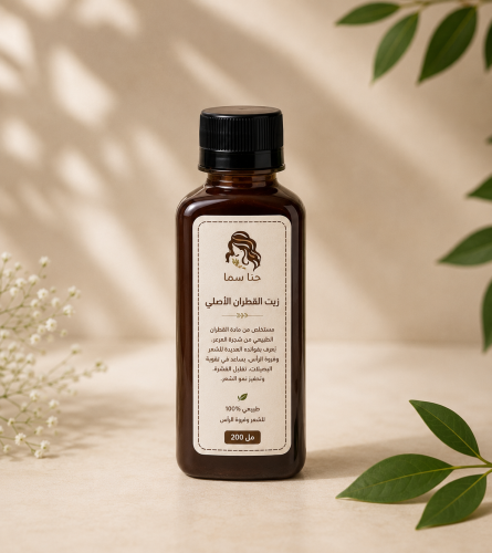 زيت القطران الاصلي صغير