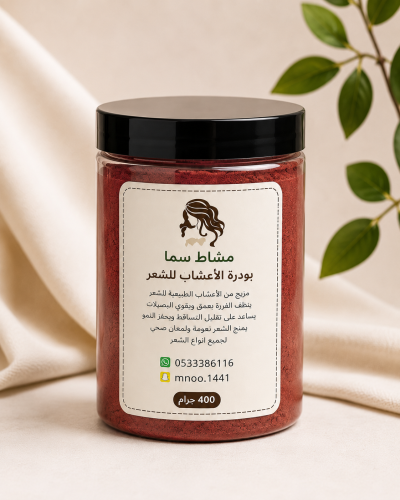 مشاط بني لشعر المصبوغ