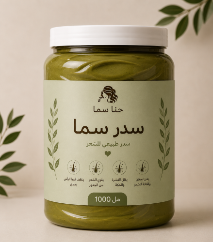 سدر سما