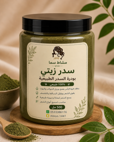 سدر ملكي 500 مل