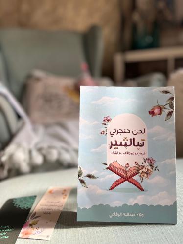 مبادرة إهداء ( كتاب )