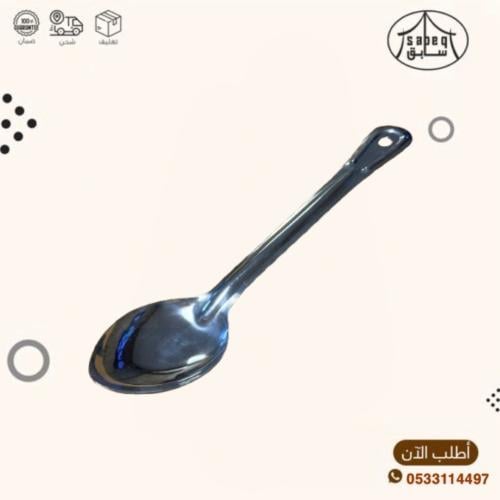 مغرفة طبخ استيل