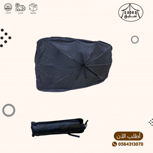 شماسة سيارة شكل مظلة