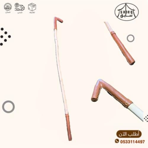 عصاه شعبي ملبس بالجلد عادي بيج