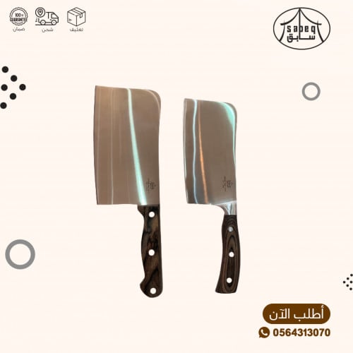 ساطور سابق ممسك خشب