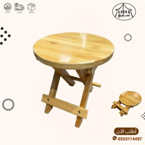 طاولة خدمة قابل للطي دائري