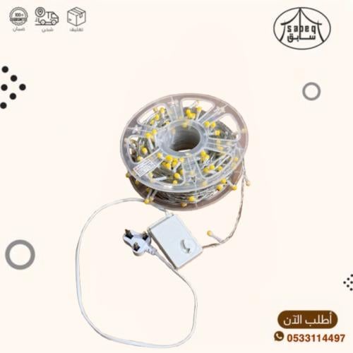 عقد لمبات كريمي 220فولت /20متر