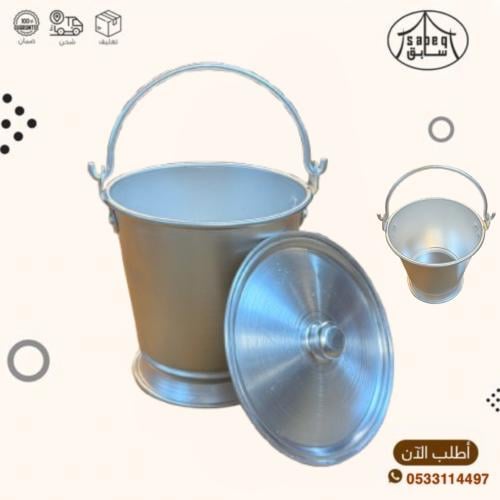 سطل حليب رقم 20