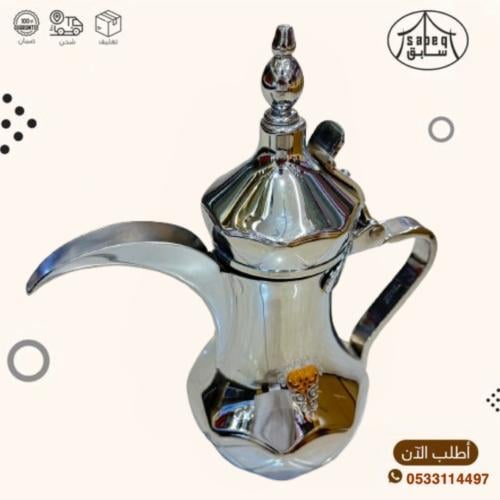 دلة استيل منقوش اندنوسي