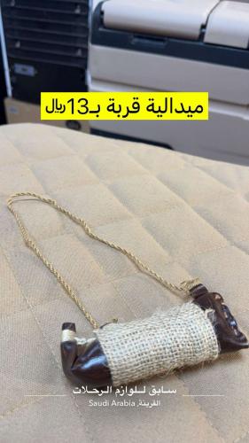 قربة ميدالية جلد 500074