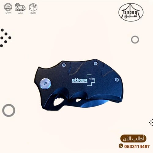 سكين بوكر بلس الأسود